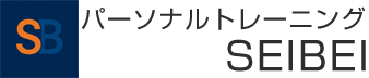 パーソナルトレーニングSEIBEI 合同会社清平